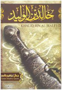 خالد بن الوليد = KHALID BIN AL-WALEED