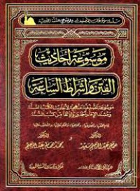 موسوعة أحاديث الفتن و أشراط الساعة