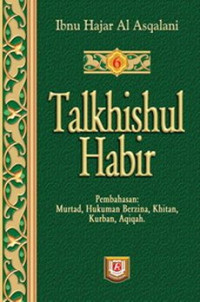 Talkhisul Habir = كتاب التمييز في تلخيص تخريج أحاديث شرح الوجيز المشهور التلخيص الحبير