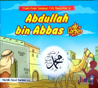 Abdullah bin Abbas رضي الله عنهما