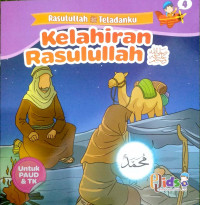 Kelahiran Rasulullah صلى الله عليه وسلم