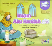 Imam Abu Hanifah رحمه الله