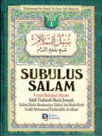 SUBULUS SALAM