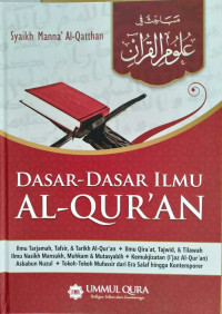 DASAR-DASAR ILMU AL-QUR'AN = مباحث في علوم القرآن