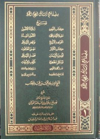 سلسلة شرح الرسائل للإمام المجدد