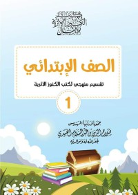 الكنوز الأثرية - 1 pdf