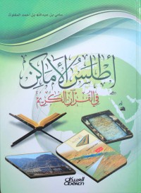 أطلس الأماكن في القرآن الكريم