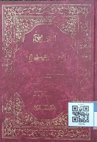 Image of تاريخ ابن خلدون