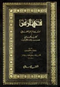 Image of فهارس