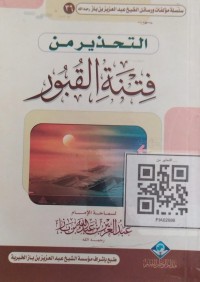 التحذير من فتنة القبور