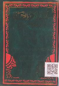 تيسير الكريم الرحمن في تفسير كلام المنان