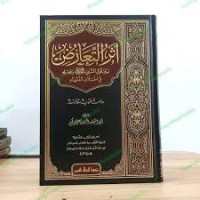 اثر التعارض : بين قول النبي صلي الله عليه وسلم وفعله في اختلاف الفقهاء