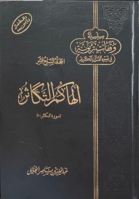 سلسلة وقفات تربوية في ضوء القرآن الكريم