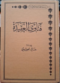 فتاوي العقيدة