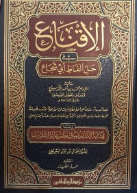 Image of الإقناع في حل ألفاظ أبي شجاع : ومعه: نهاية التدريب في نظم غاية التقريب (Jilid 1)