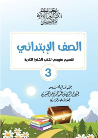 الكنوز الأثرية - 3 pdf