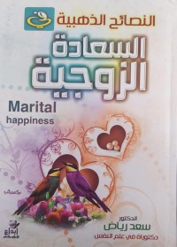 النصائح الذهبية في السعادة الزوجية : Marital happiness