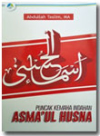 أسماء الحسنى : PUNCAK KEMAHA INDAHAN ASMA'UL HUSNA