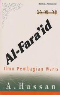 AL-FARA'-IDL