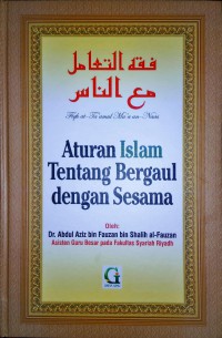 Aturan Islam Tentang Bergaul dengan Sesama = فقه التعامل مع الناس
