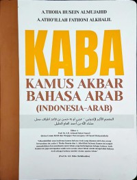 KABA KAMUS AKBAR BAHASA ARAB (INDONESIA-ARAB) = المعجم الأكبر (إندونسي - عربي) أو به حسن بن قاعد اظراف محل مشاء الله بن أحمد العالم الخليل