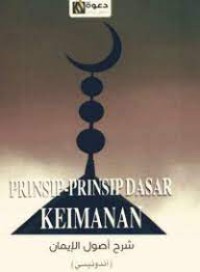 Prinsip-Prinsip Dasar Keimanan