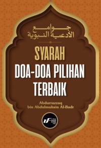 SYARAH DOA-DOA PILIHAN TERBAIK = جوامع األدعية النبوية pdf