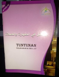 TUNTUNAN THAHARAH & SHALAT =رسالة في الطهارة و الصلاة
