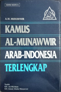 KAMUS AL-MUNAWWIR ARAB-INDONESIA TERLENGKAP
