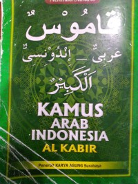 قاموس عربي-إندونسي
