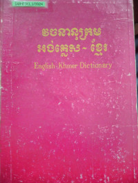 English-Khmer Dictionary