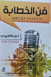 Image of فن الخطابة = ART OF SPEECH
