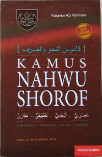 KAMUS NAHWU SHOROF = قاموس النحو والصرف