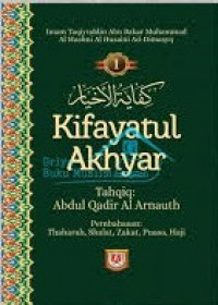 Kifayatul Akhyar = كفاية الأخيار