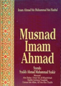 Musnad Imam Ahmad : المسند للإمام أحمد بن محمد بن حمبل