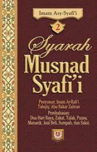 Syarah Musnad Syafi'i